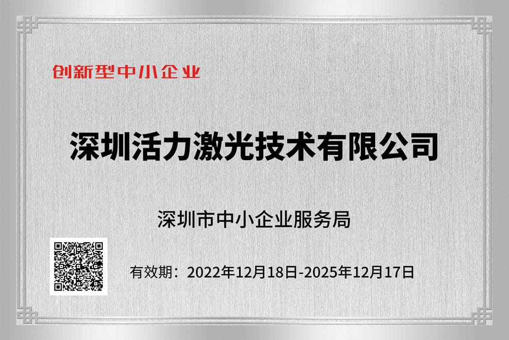 Certification of Innovative SME