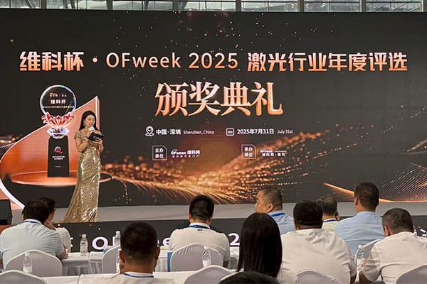 OFweek Ceremony