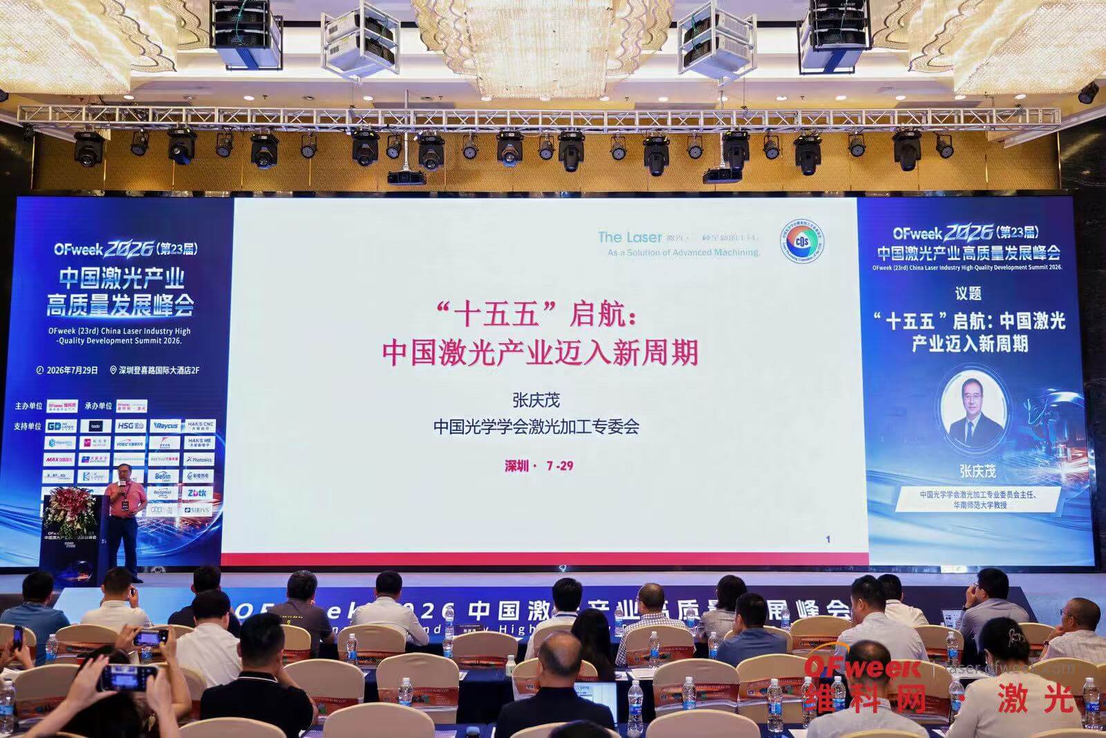 Summit presentation session